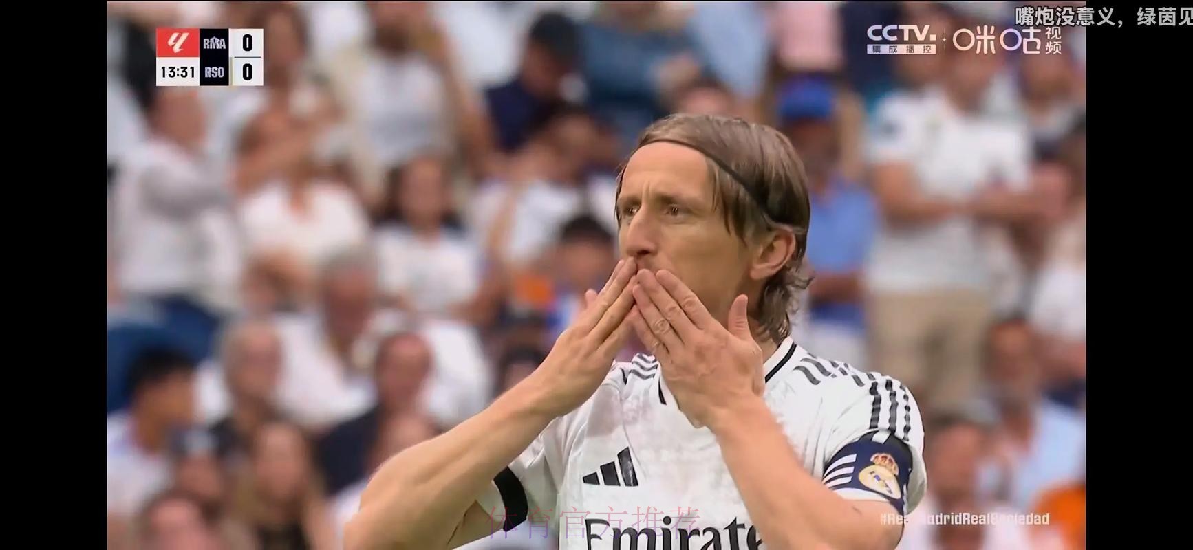 韩乔生:莫德里奇值得球员学习 他仍旧宝刀不老 韩乔生:莫德里奇值得球员学习 他仍旧宝刀不老