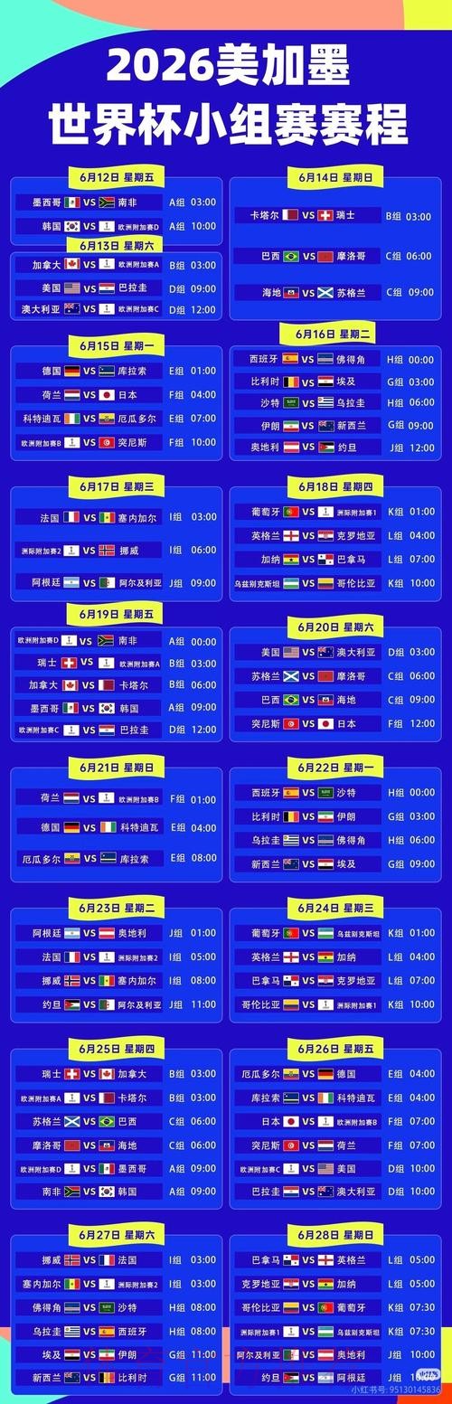 2026世界杯直播入口地址