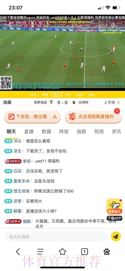 世界杯投注平台全攻略：用最佳策略玩转世界杯