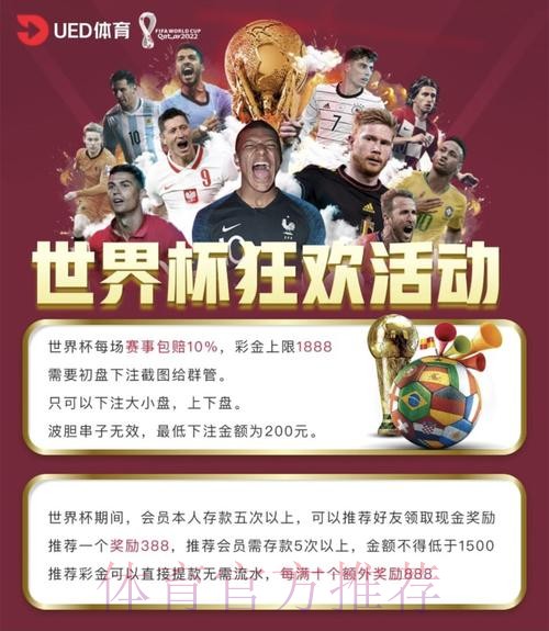 世界杯投注平台全攻略：用最佳策略玩转世界杯